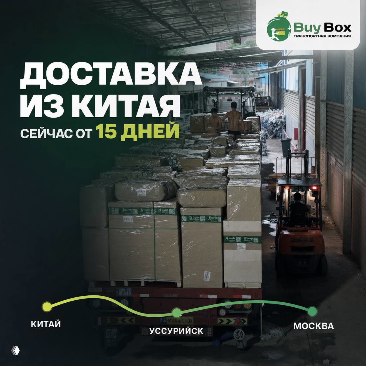 Почему груз из Китая может задерживаться?