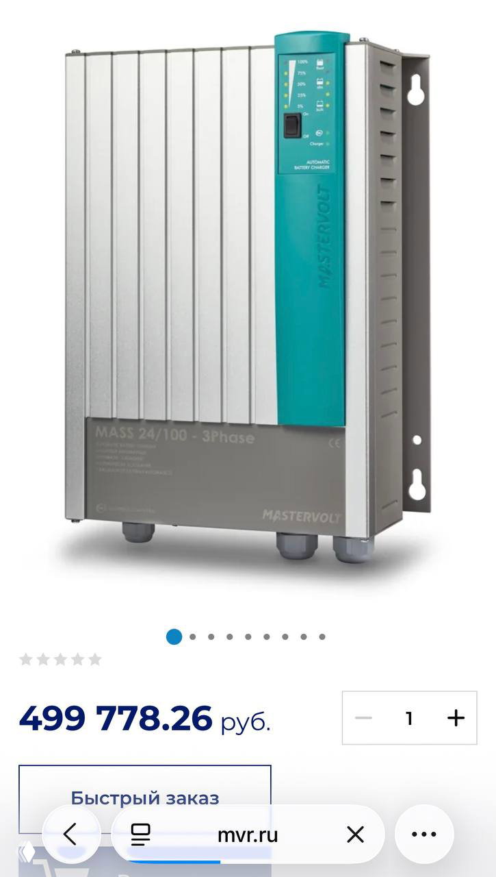 Инвертор MASTERVOLT 40031006 в Москве