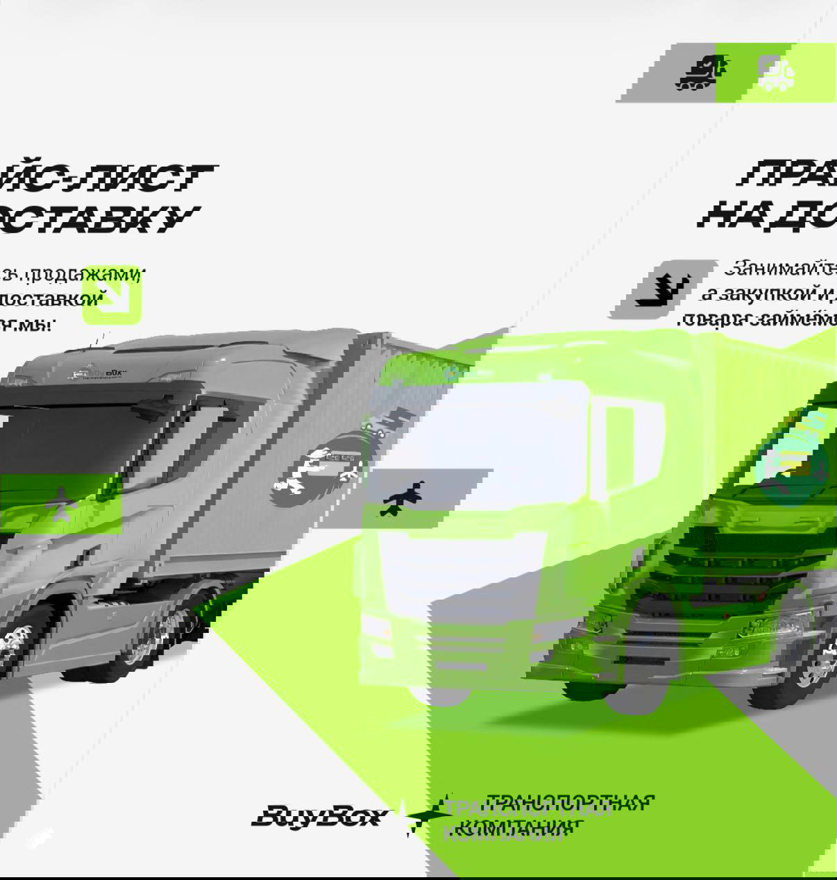 ОБНОВЛЕННЫЙ ПРАЙС-ЛИСТ