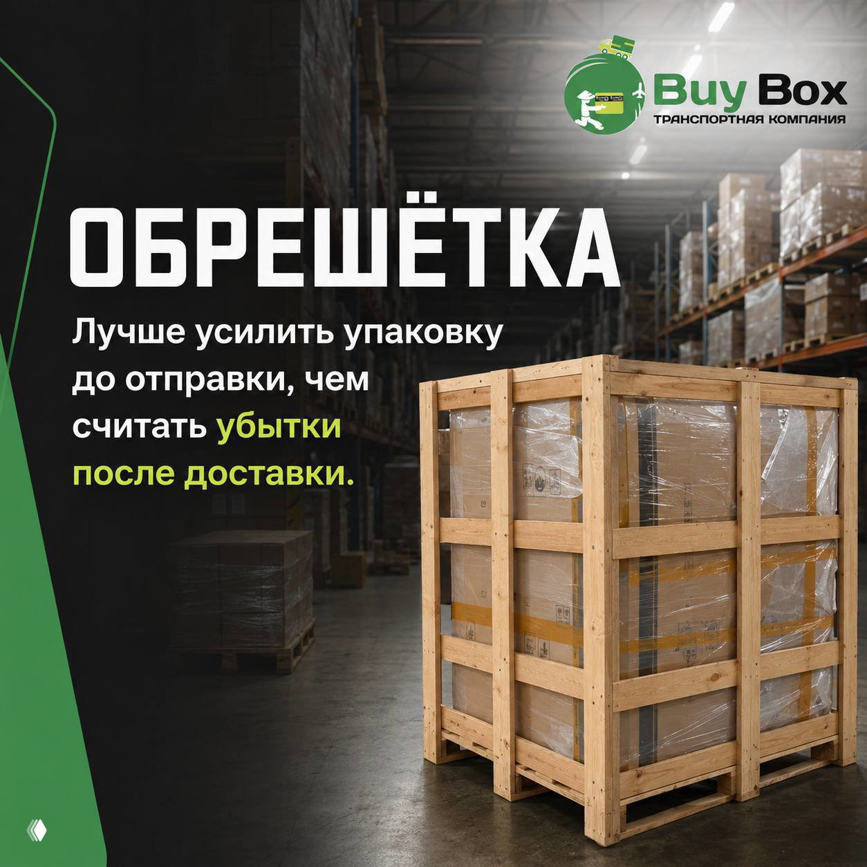 Обрешётка: ваша защита без переплаты