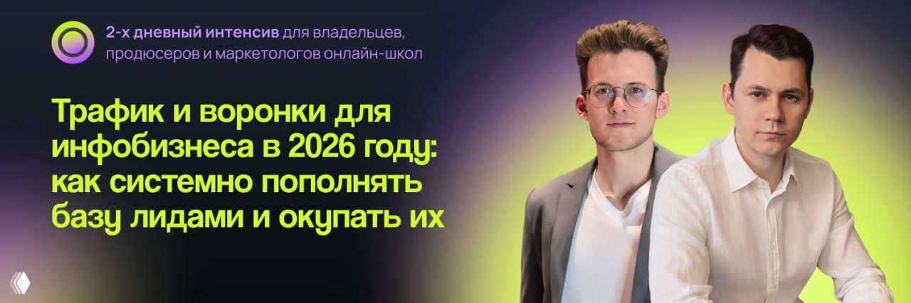 Автоворонки всё ещё работают — 2026