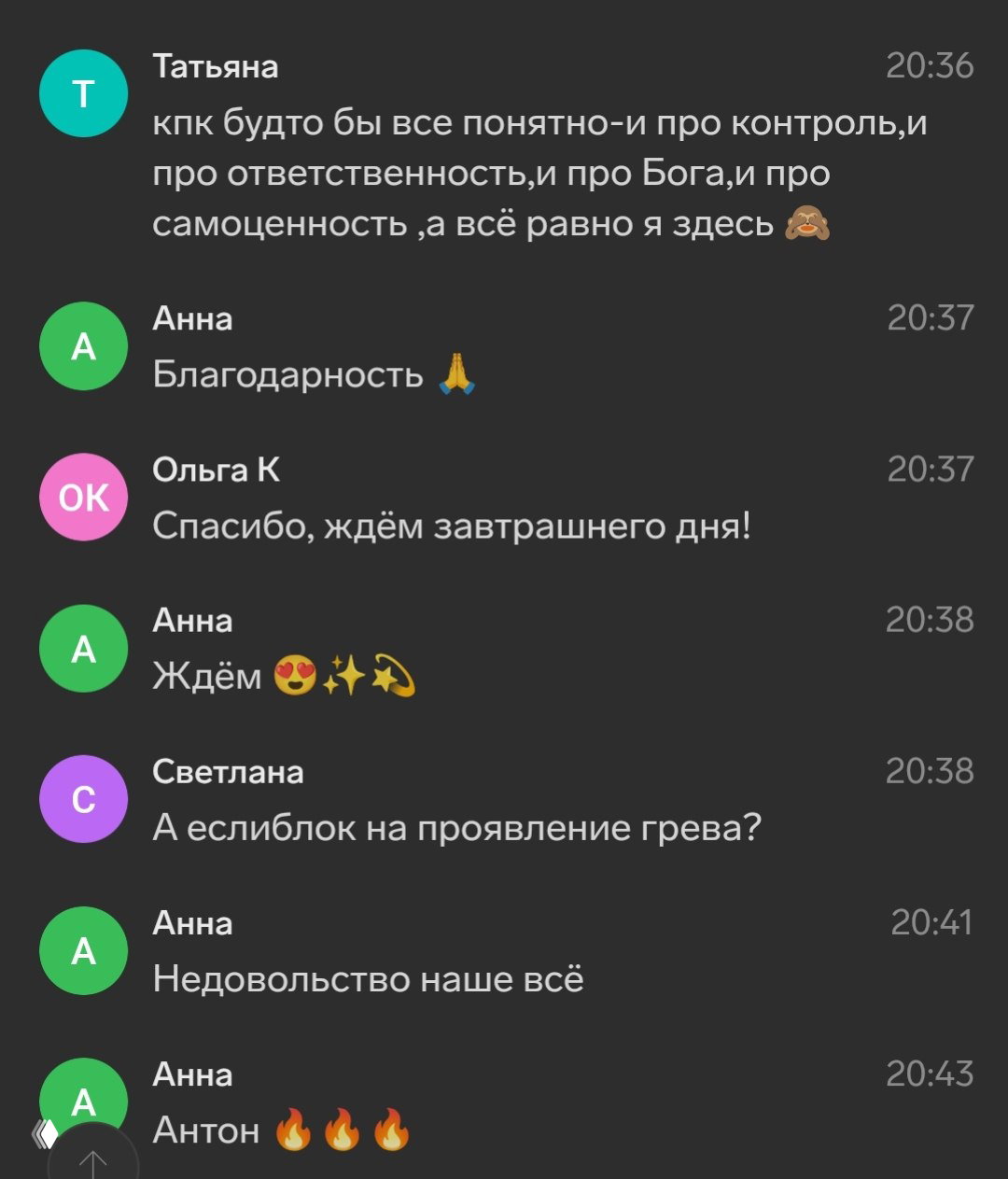 Стартовал интенсив «Измены и кризис в отношениях»