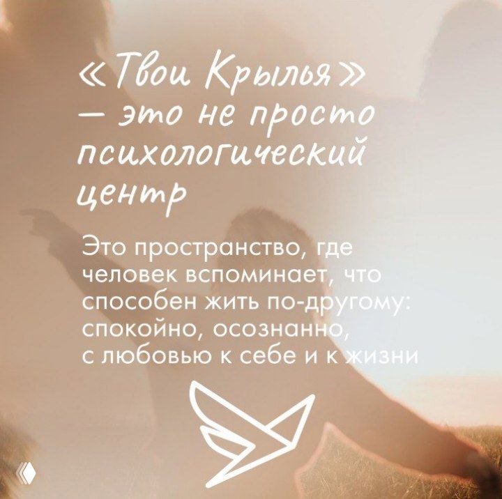 Какой курс пройти в «Твоих Крыльях»?