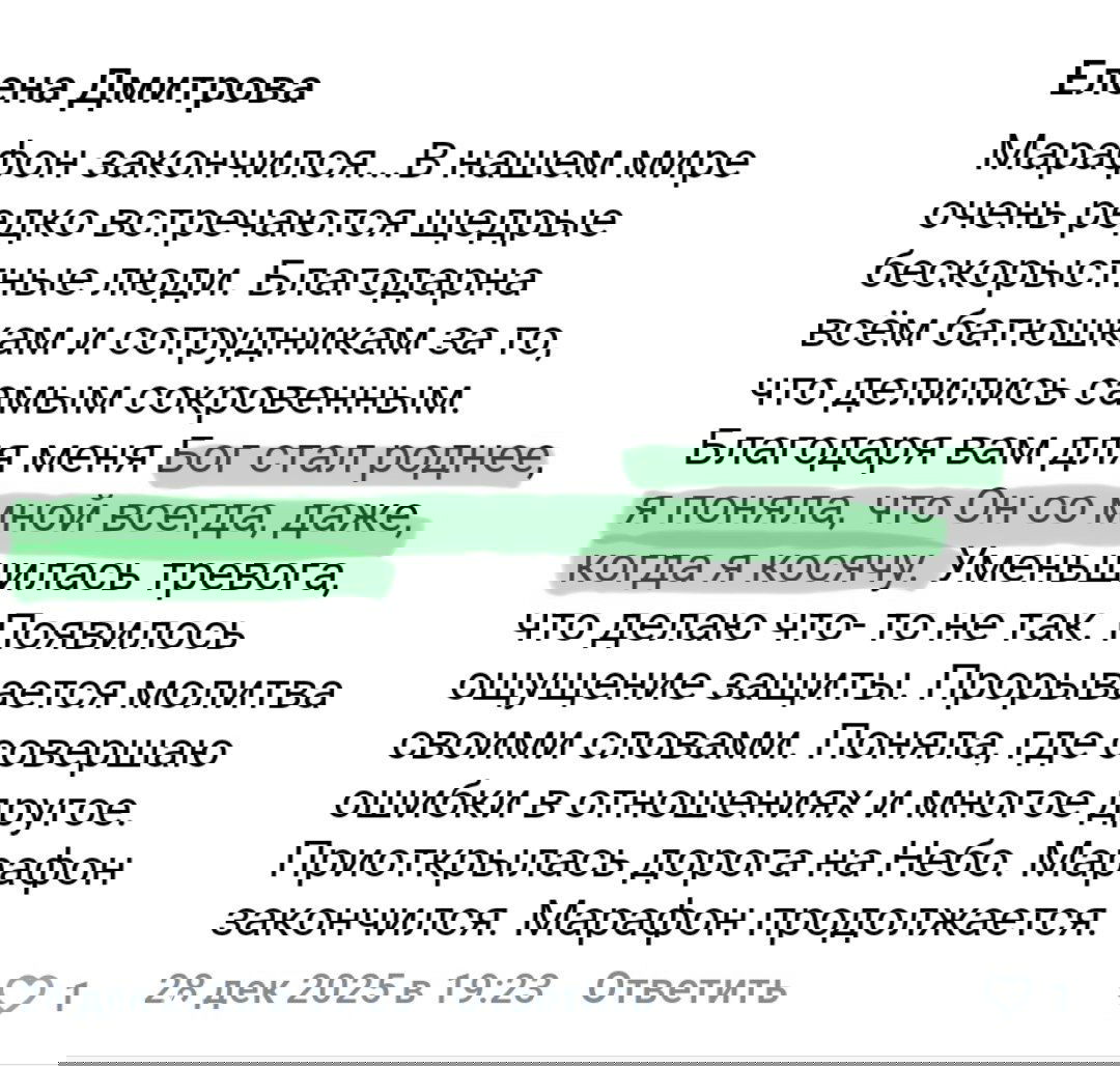 486 отзывов — и все про «Дитя Бога»