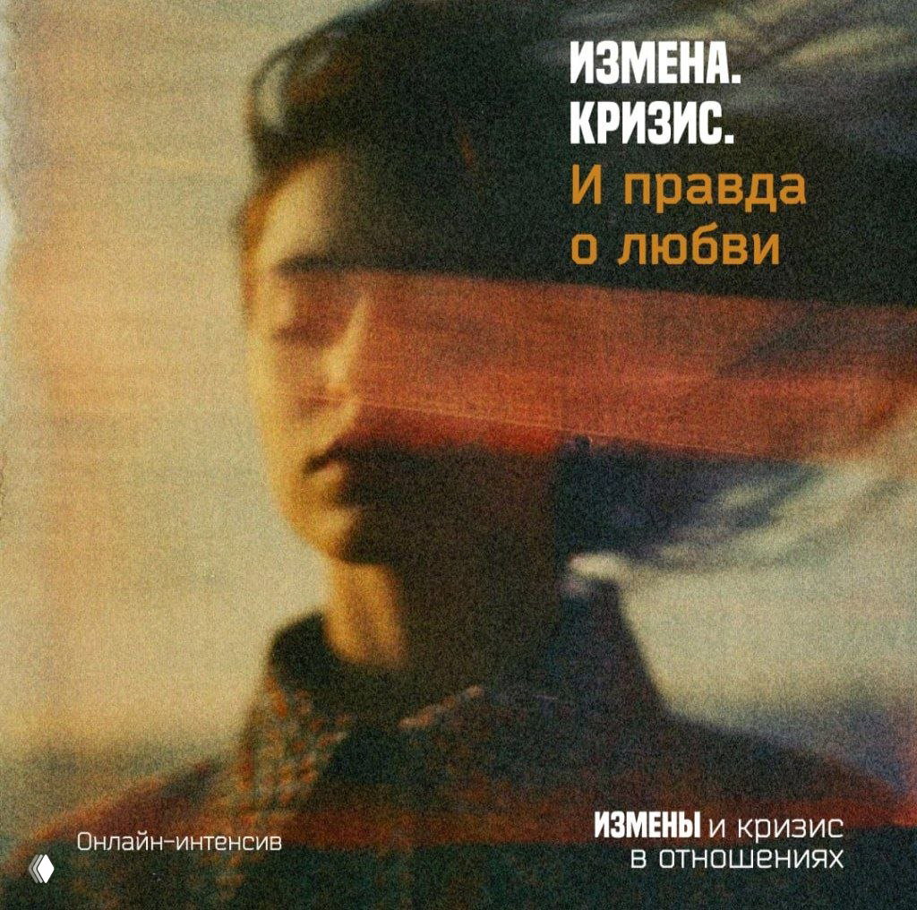 Что делать, если вам изменили?