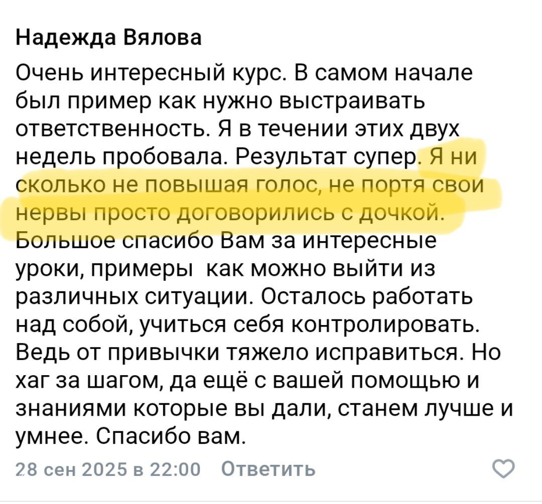Курс «Осознанное родительство» стартовал!