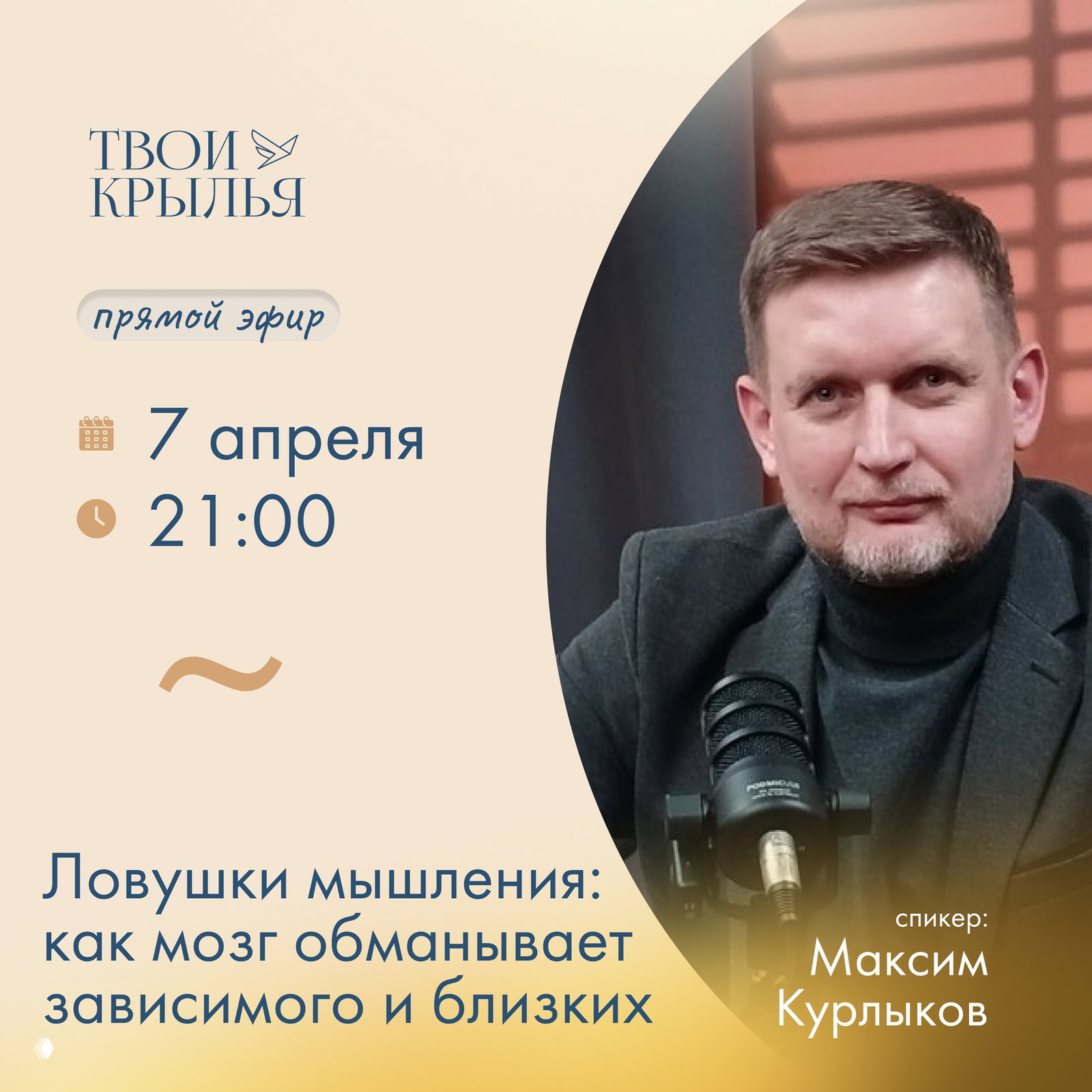 Ловушки мышления: как мозг обманывает зависимого и близких