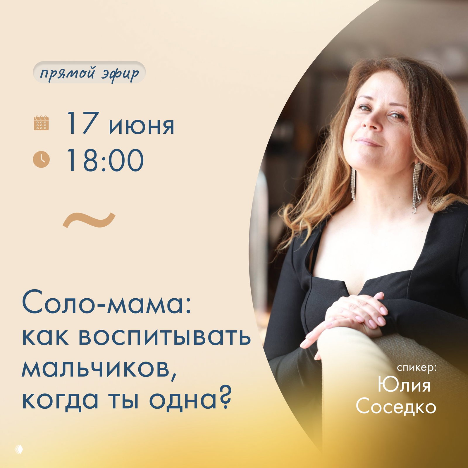Соло-мама: как воспитывать мальчиков, когда ты одна?