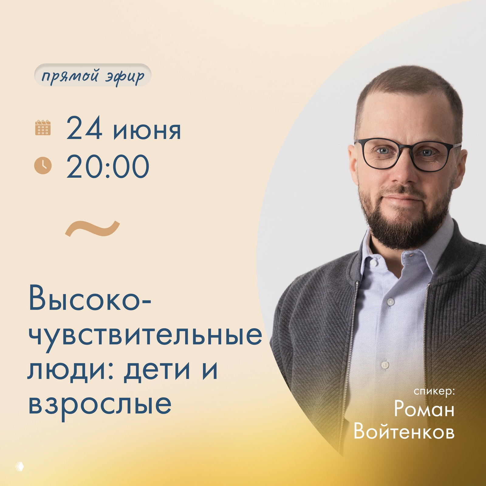 Эфир: высокочувствительность у детей и взрослых