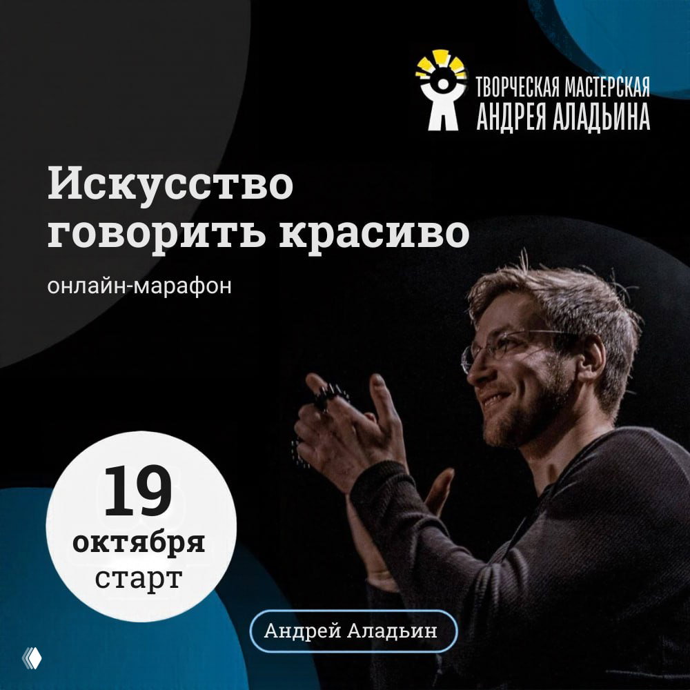 Вас не слышат? Страшно сказать?