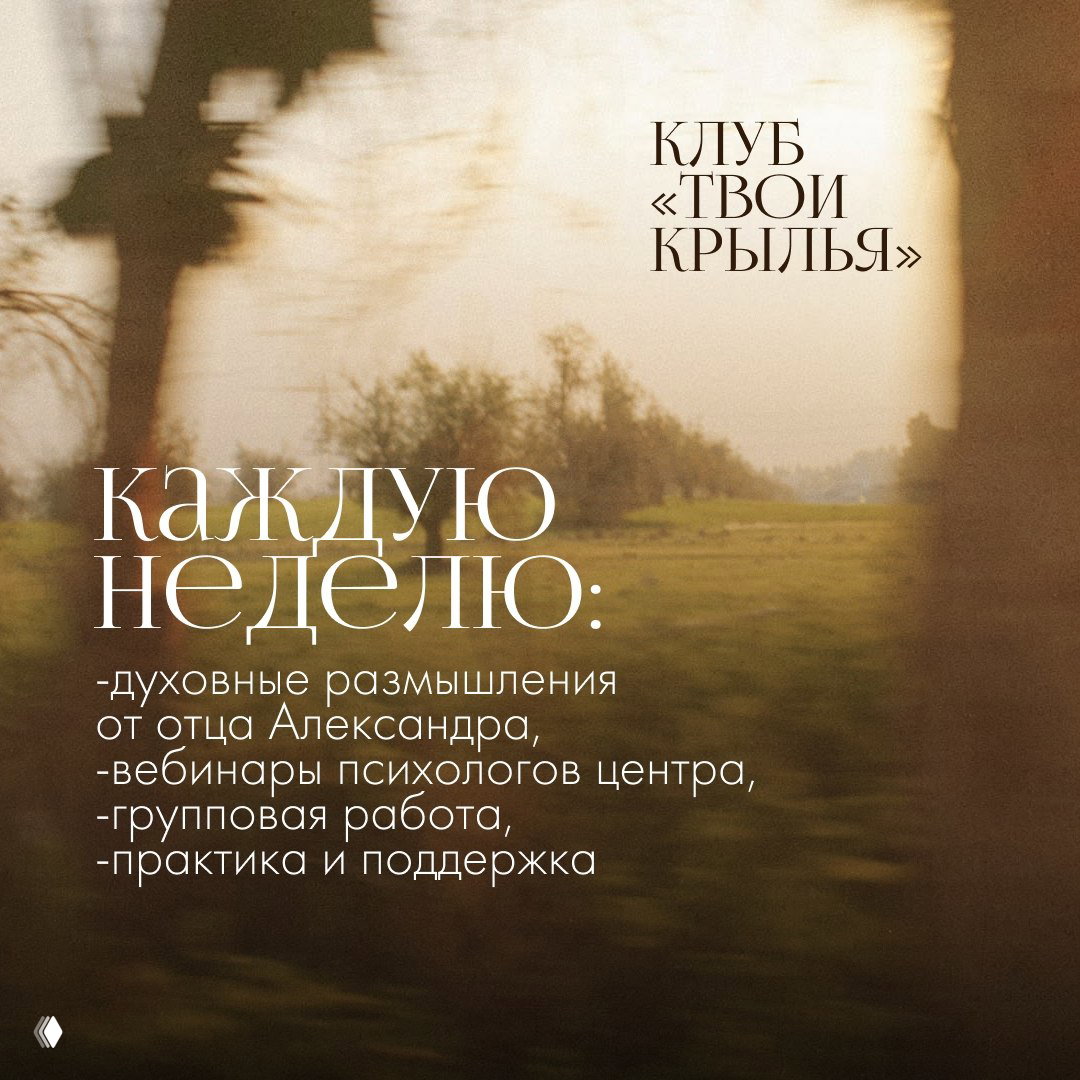 Клуб «Школа конструктивных отношений» — старт 1 октября