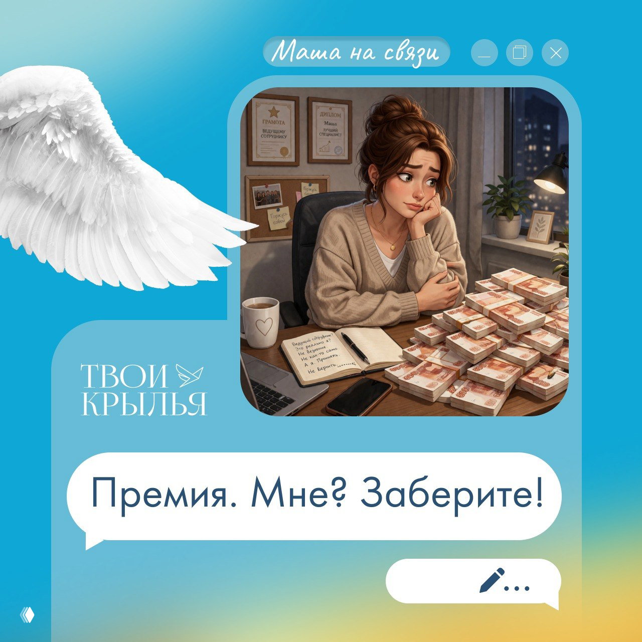 Премия и внутренний критик