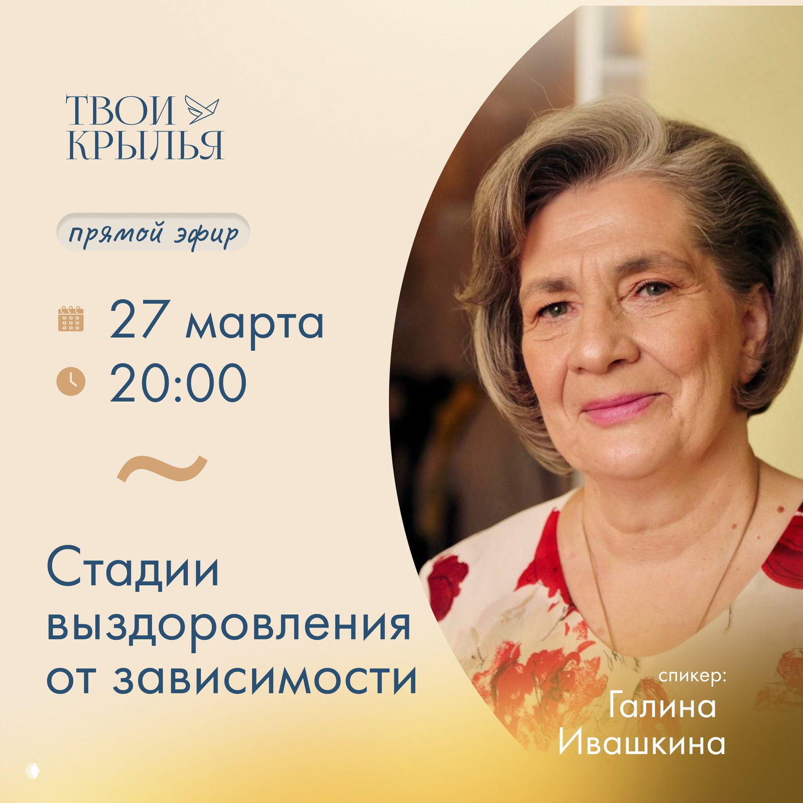 Стадии выздоровления от зависимости