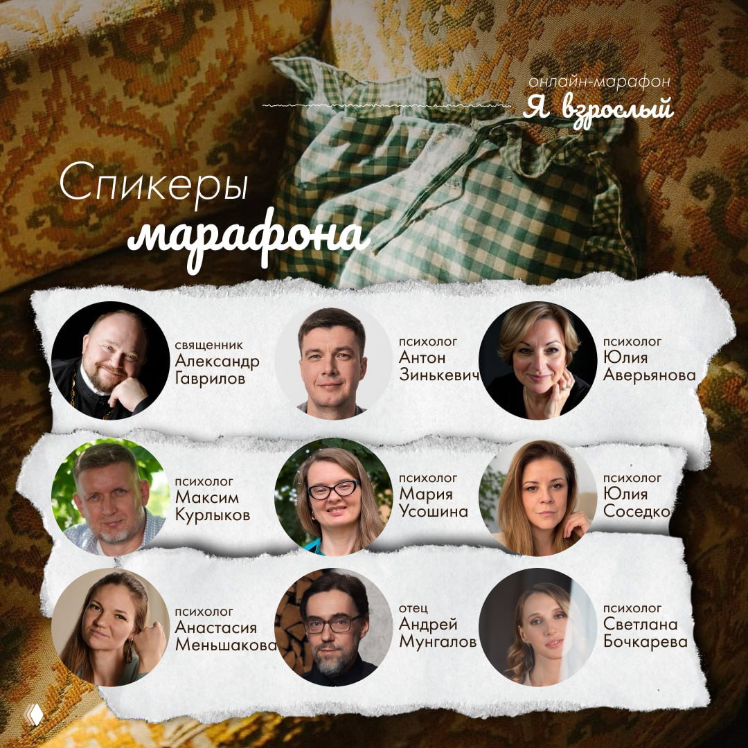 «А с какого я должна им верить?»