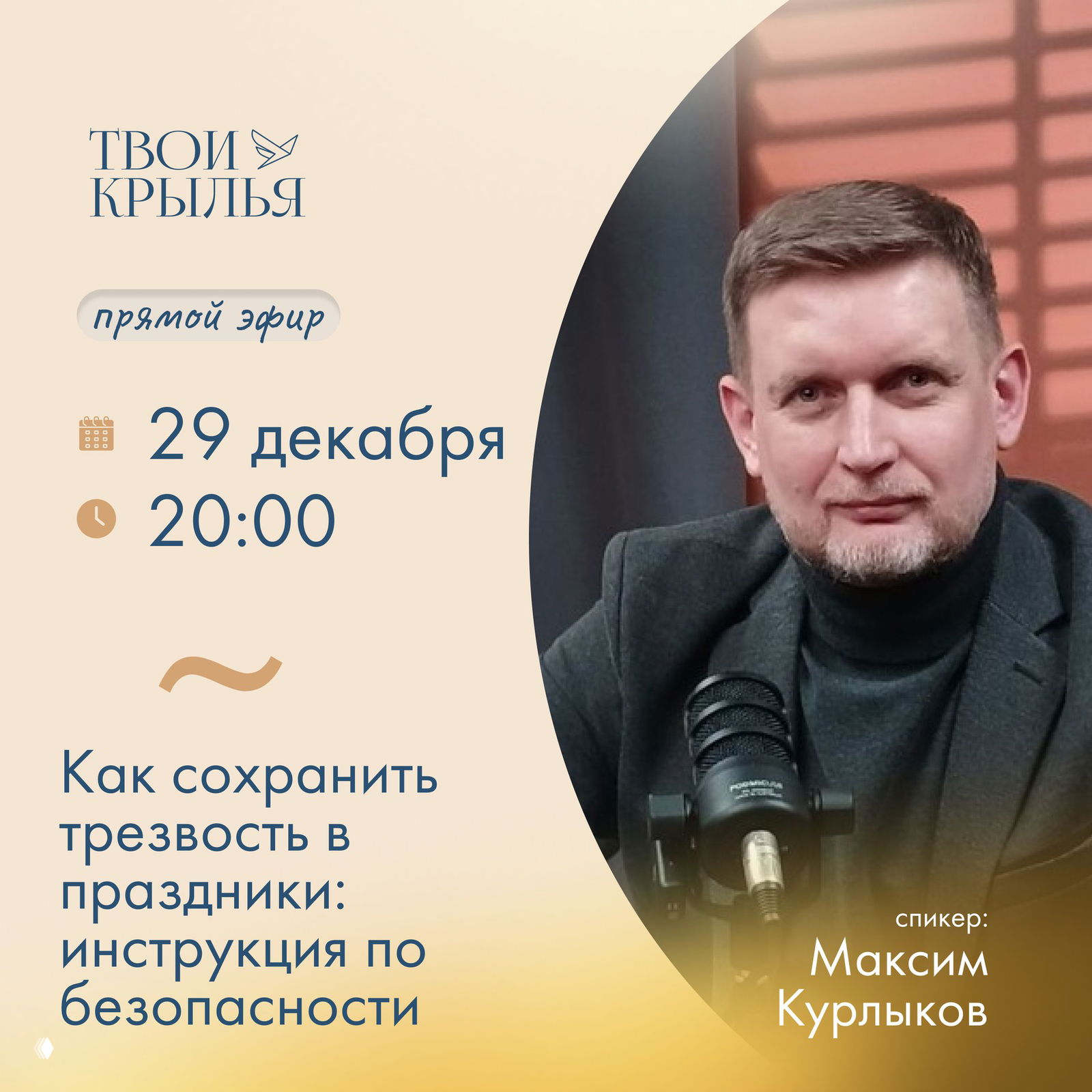 Как сохранить трезвость в праздники — инструкция