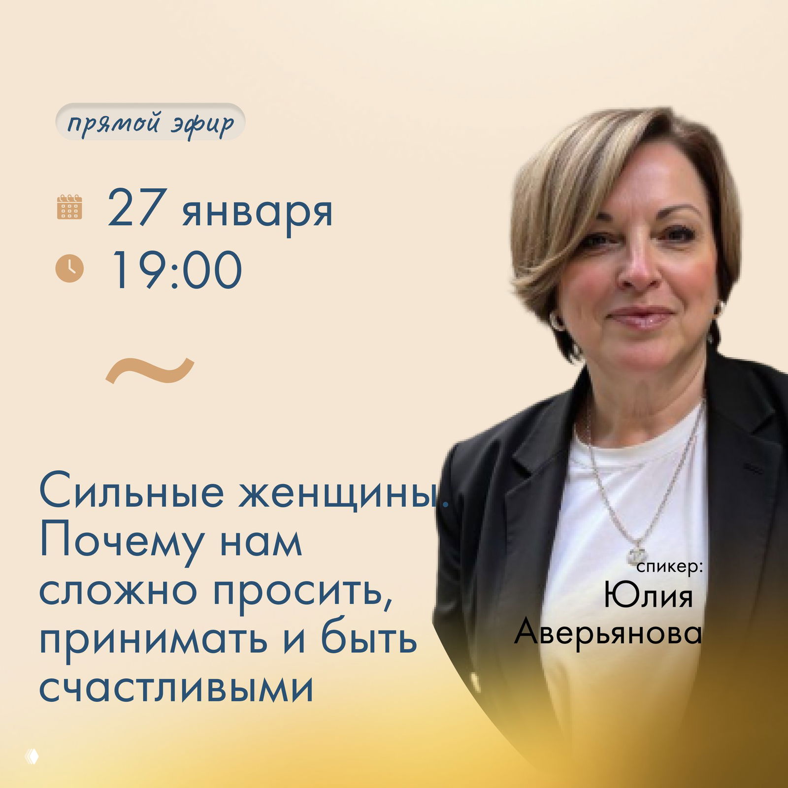 Сильные женщины: почему сложно просить и принимать