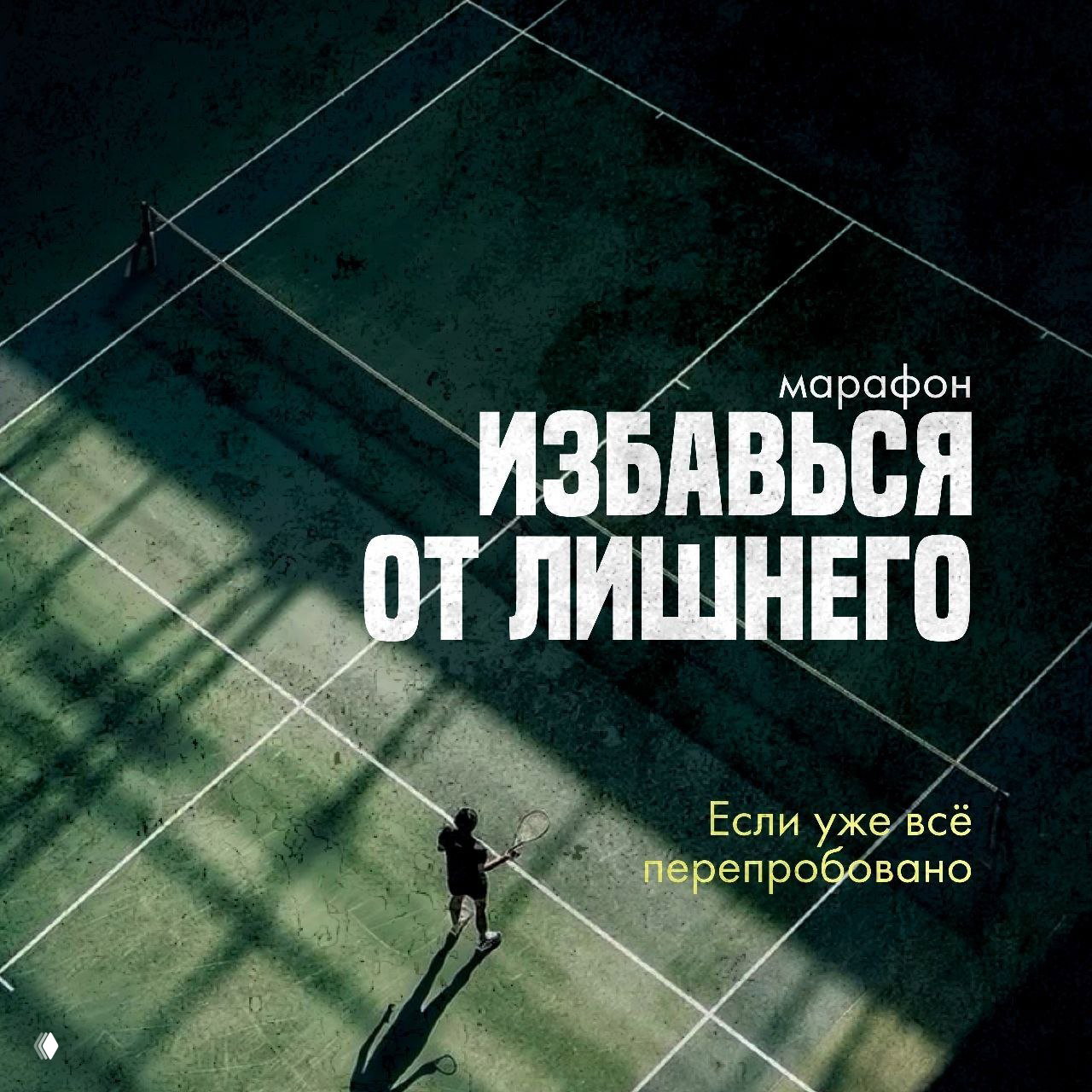 «Нужно просто меньше есть и больше двигаться»