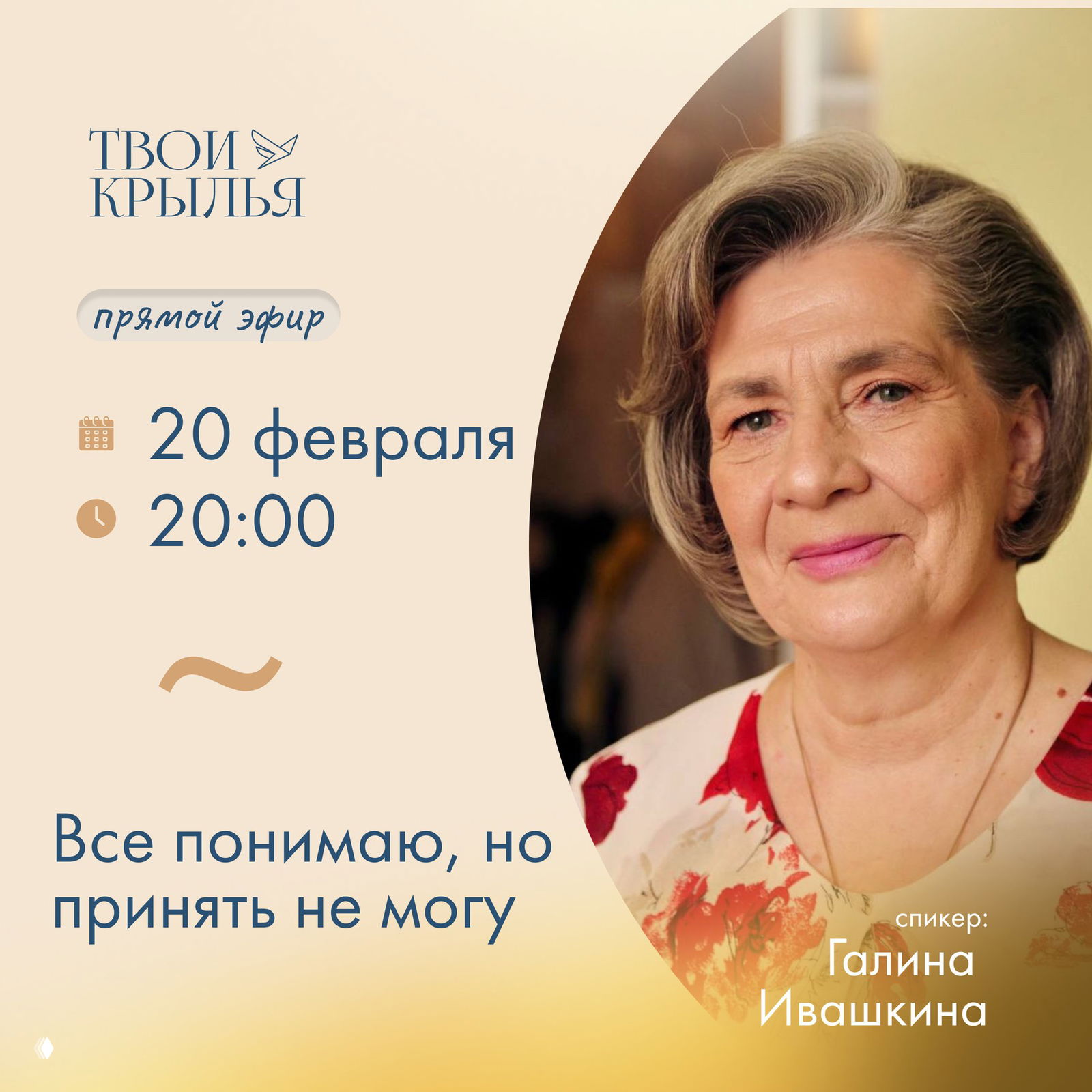 Все понимаю, но принять не могу. Почему так больно?