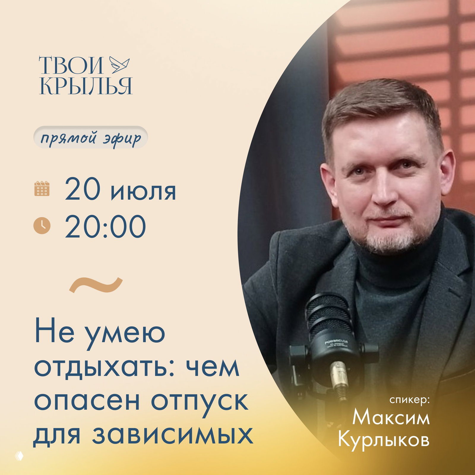 Не умею отдыхать: чем опасен отпуск для зависимых