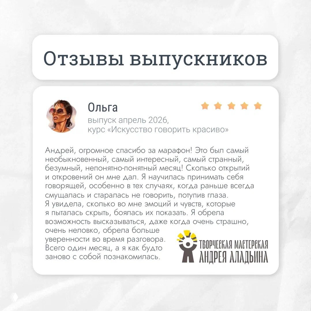 Мы привыкли молчать