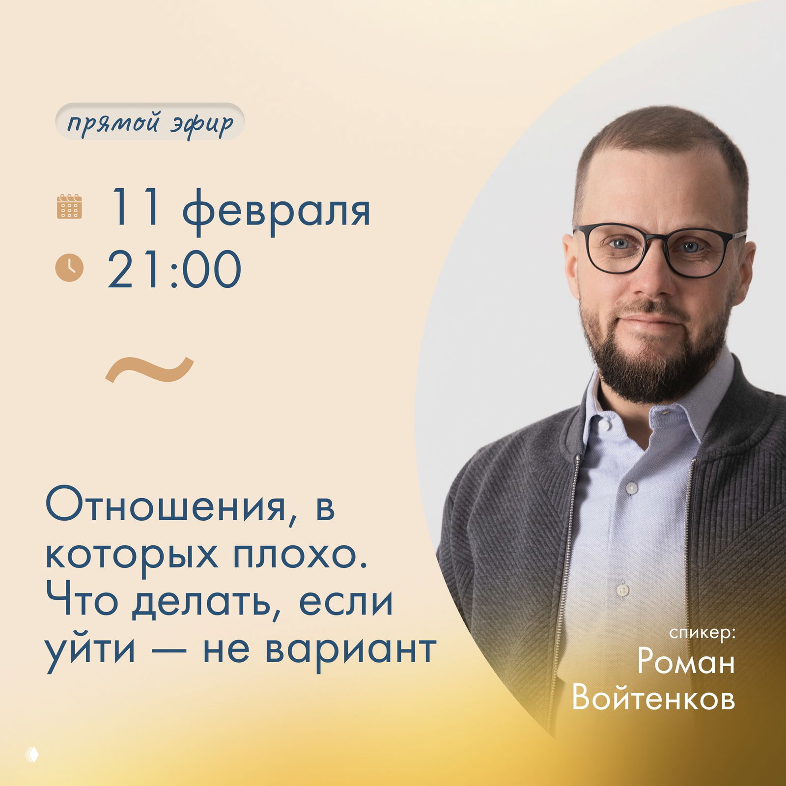 Отношения, в которых плохо: если уйти — не вариант