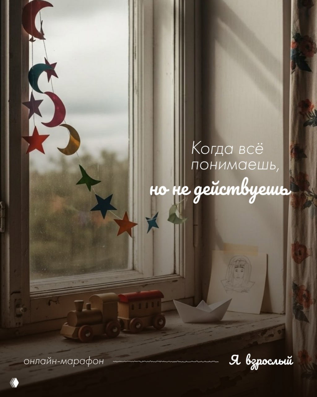 А кто у вас выбирает шторы?