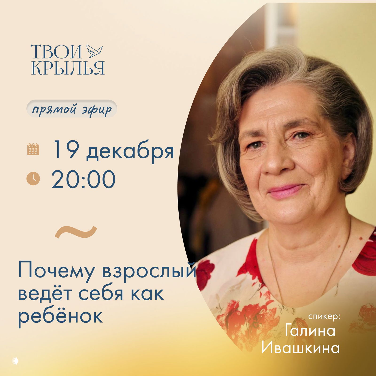 Нарциссизм и незрелость зависимого