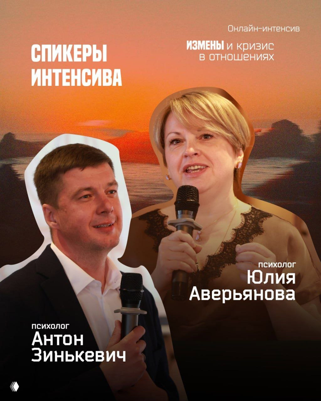 Измена, кризис и правда о любви