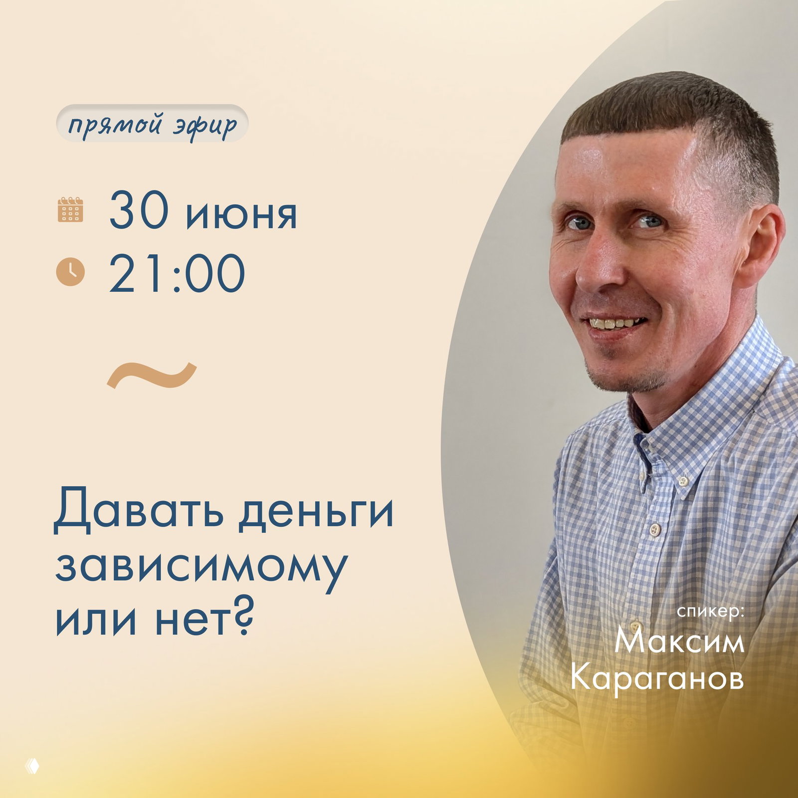 «Мама, переведи 1000». Давать деньги зависимому или нет?