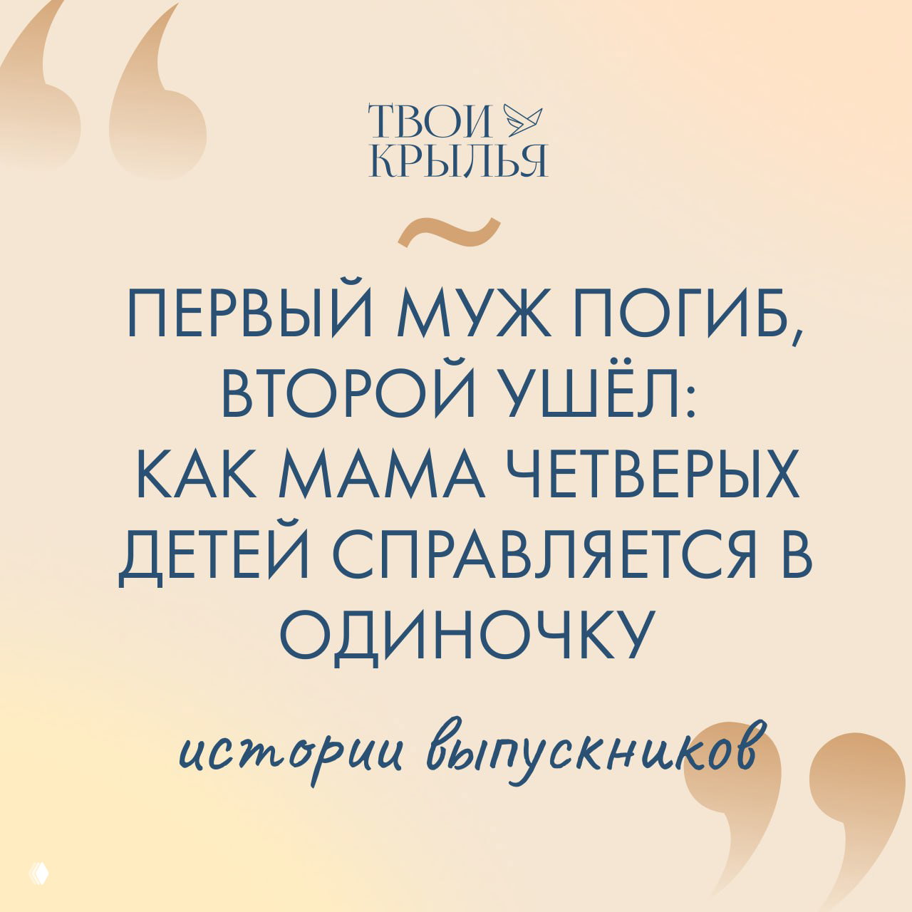 Первый муж погиб, второй ушёл: как справляется мама четырёх