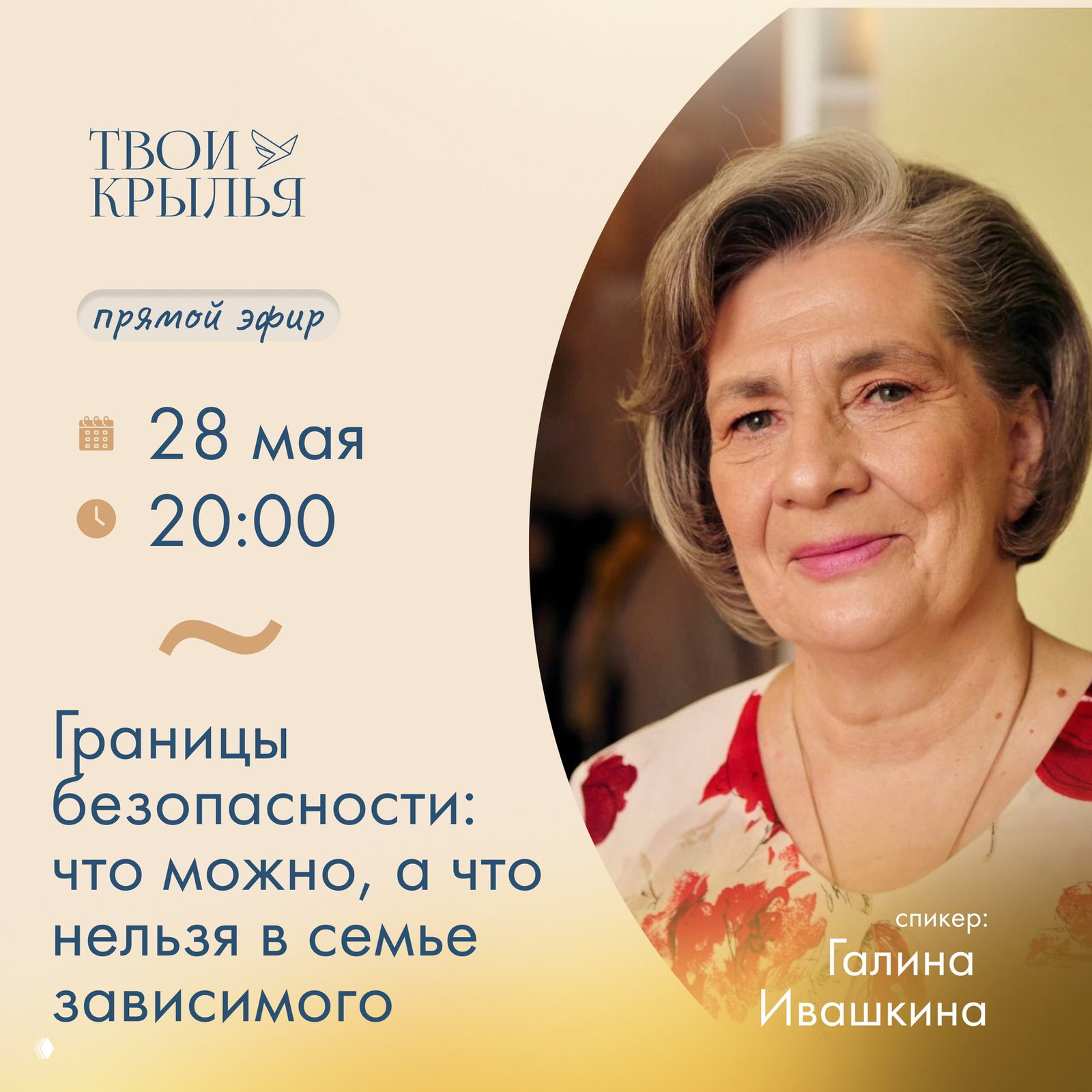 Границы безопасности в семье зависимого