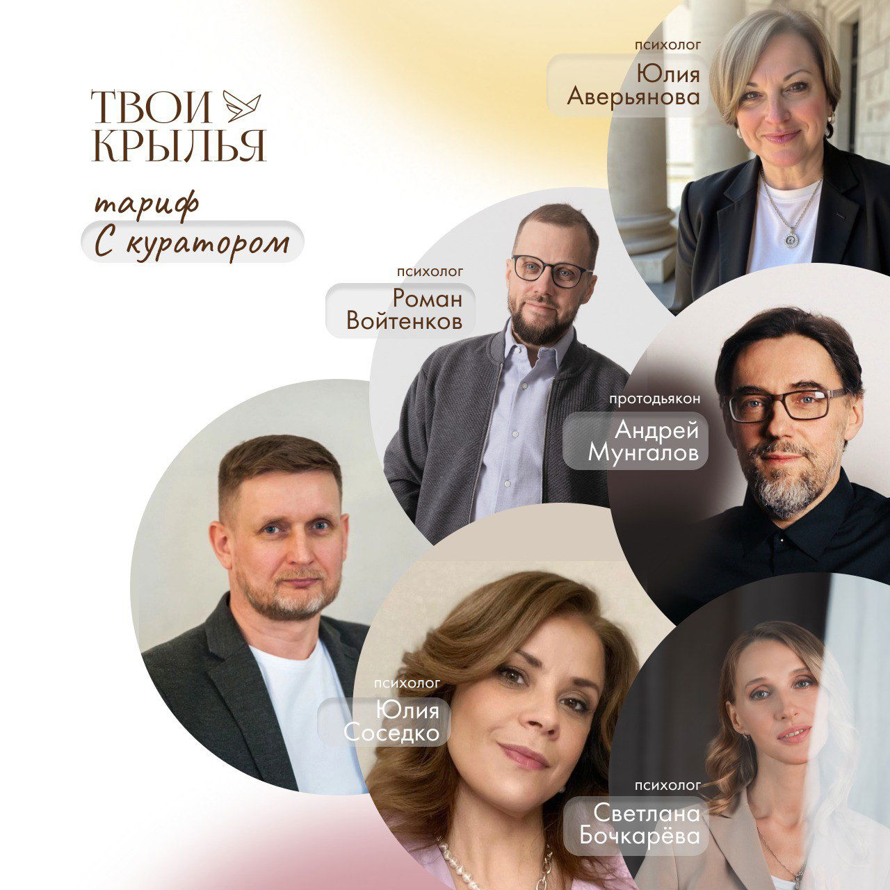 Какого психолога выбрать?