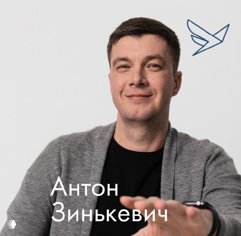 Портрет улыбающегося мужчины — Антона Зинькевича, психолога центра «Крылья», студийная фотография с логотипом проекта.
