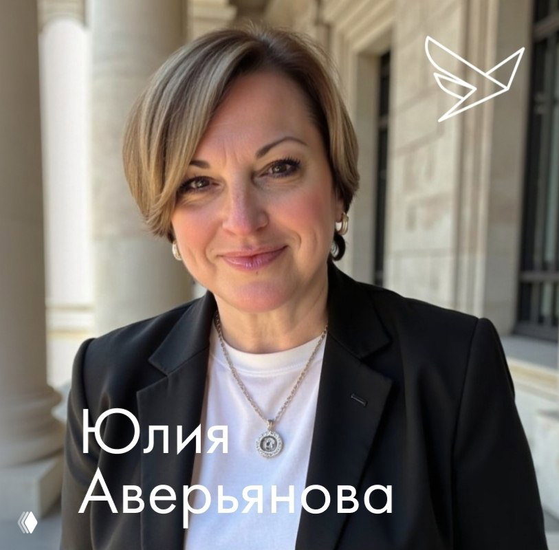 Фотопортрет Юлии Аверьяновой на фоне колонн, внимательное выражение лица, изображение сопровождает текст с её именем.