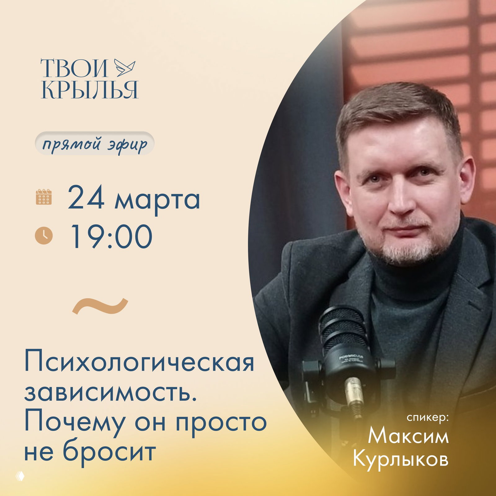 Психологическая зависимость — почему он не бросит