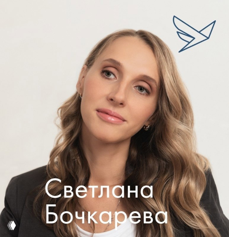 Портрет Светланы Бочкарёвой, психолога, изображение в светлых тонах, подпись имени и символ центра в углу.