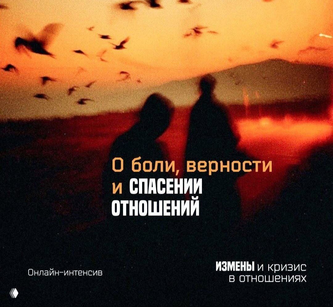 Почему любовь уходит даже у хороших?