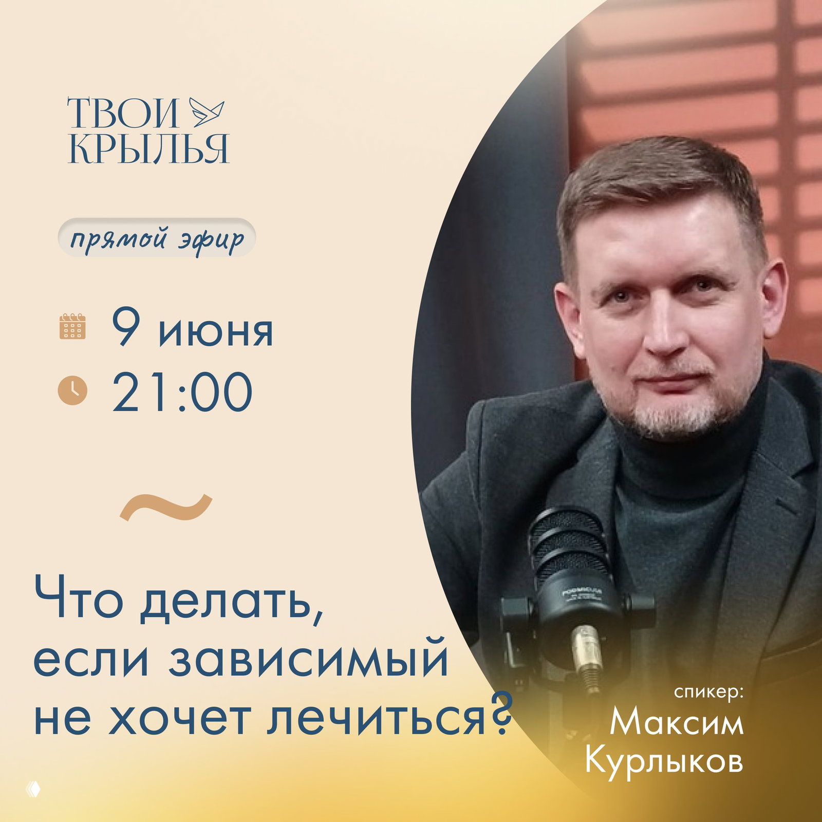 Что делать, если он не хочет лечиться?