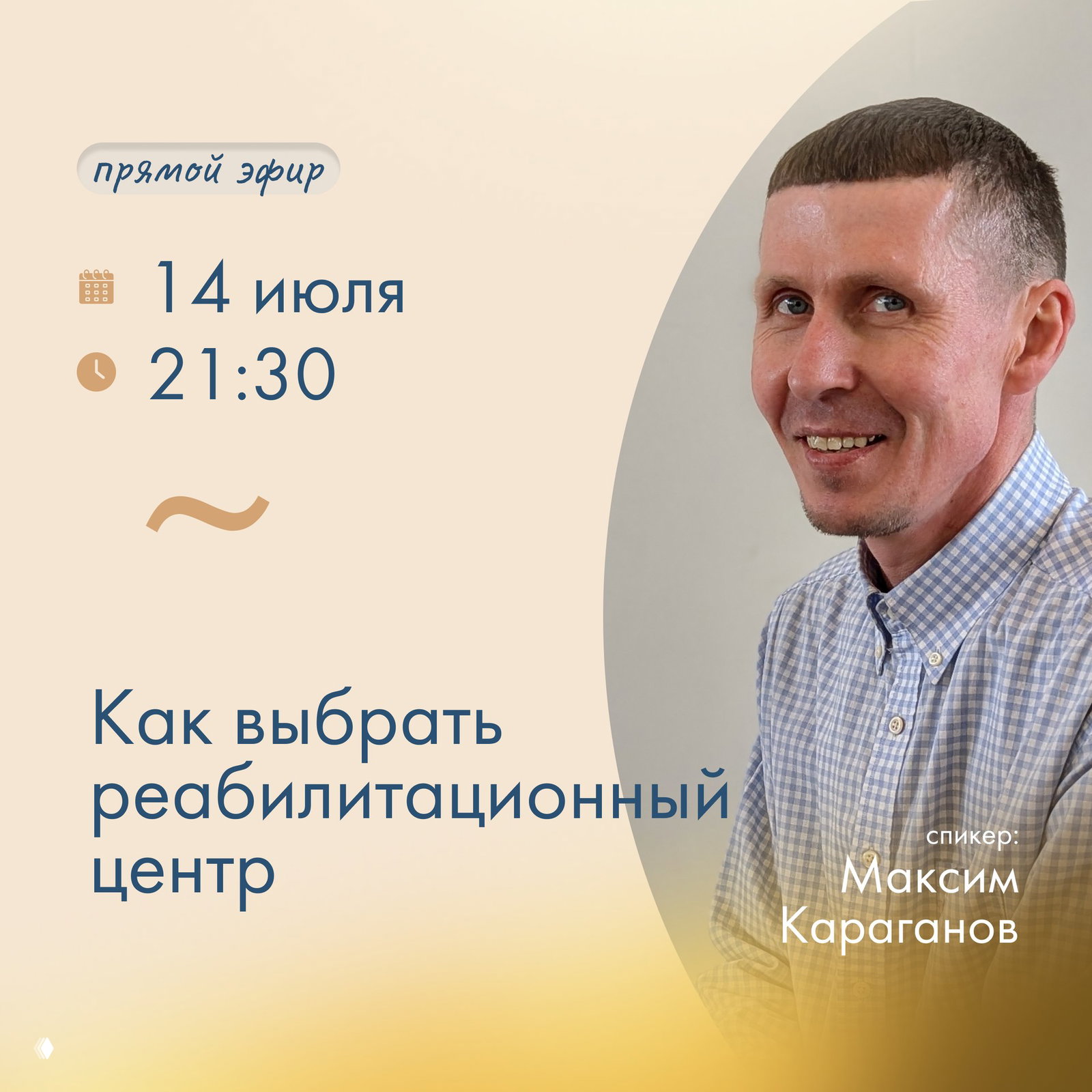 Красивый сайт — ещё не значит хорошая реабилитация