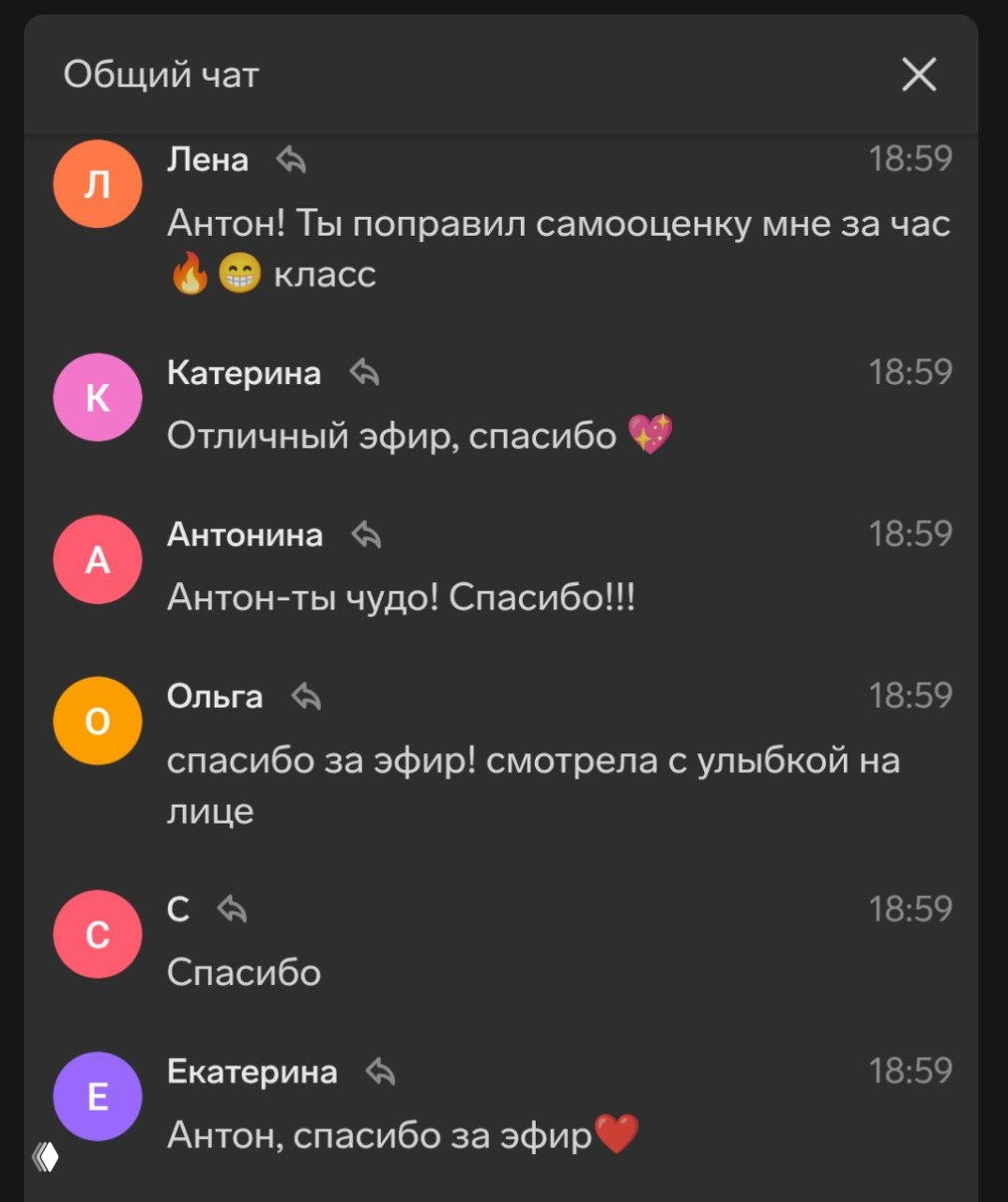 Фото экрана с отзывами: пользователи пишут «Спасибо», отмечают, что эфир помог повысить самооценку и дал «взрыв мозга» от заданий.