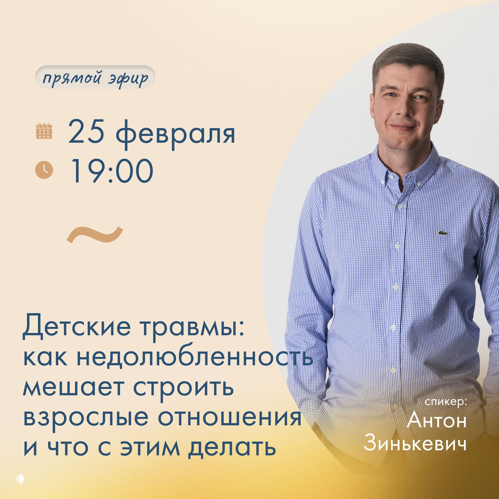 Детские травмы: как недолюбленность мешает отношениям