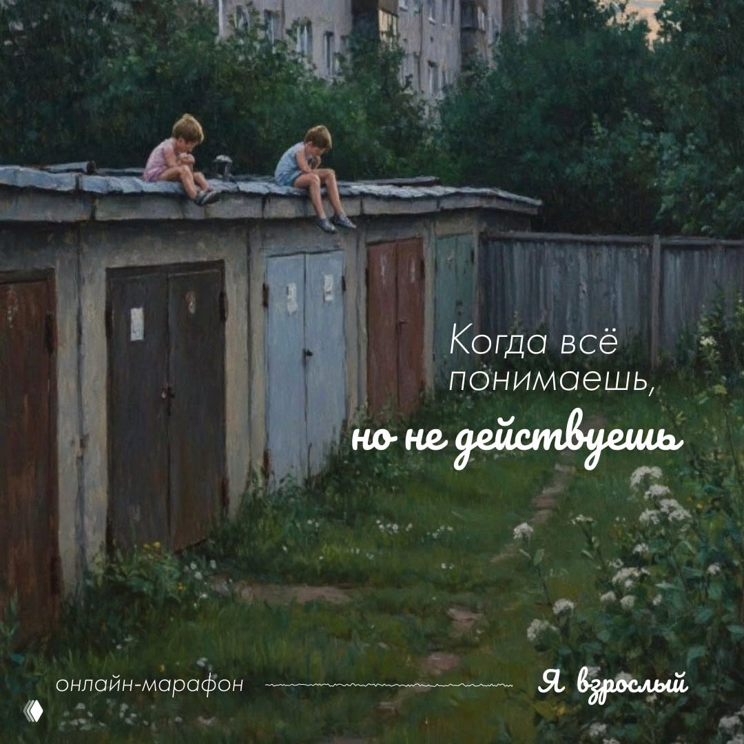 У большинства взрослых есть решения