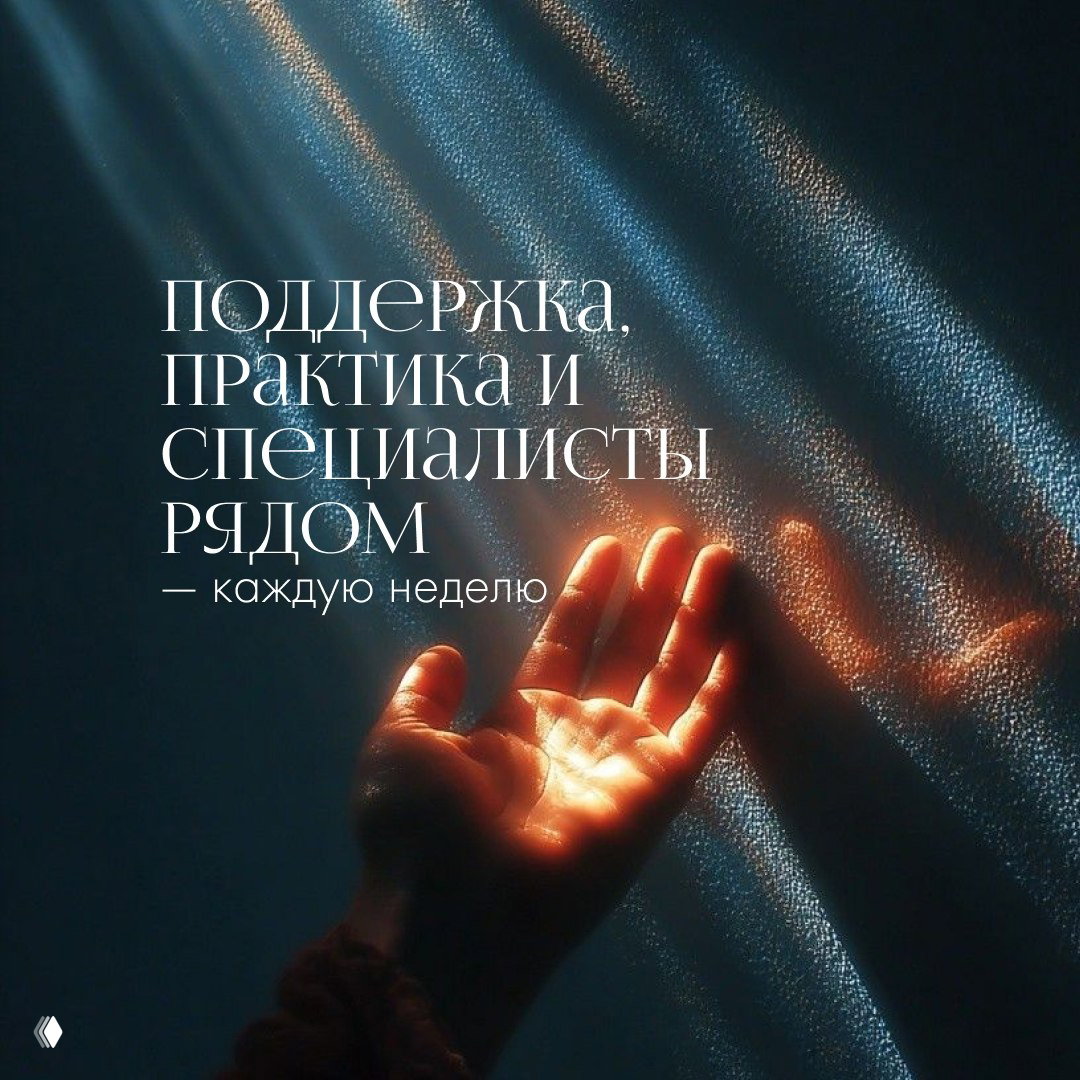 1 октября: вход в Школу конструктивных отношений