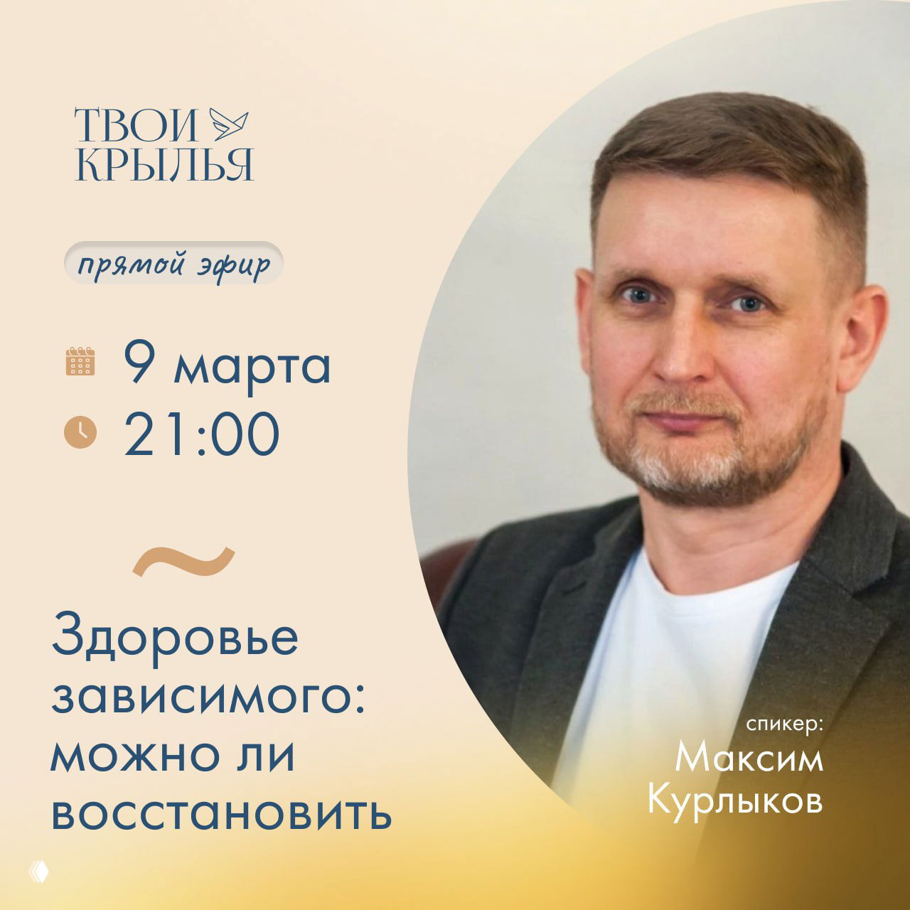 Здоровье зависимого: можно ли восстановить