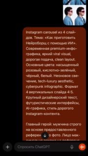 Скриншот вертикального интерфейса с превью карусели и блоком текста о возможностях GPT Image, показаны миниатюры и описание.