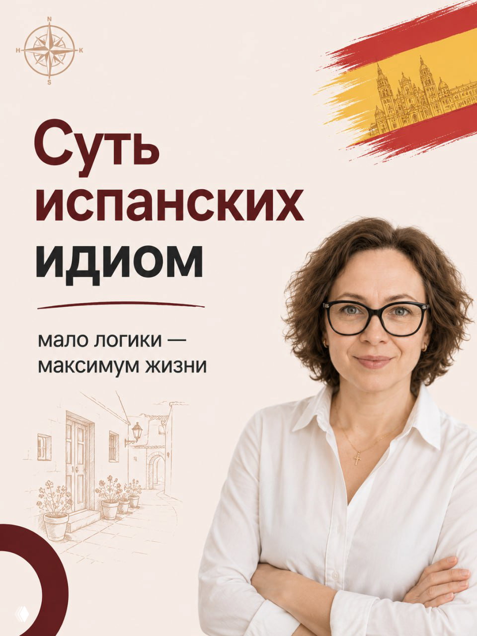 Вместо каши в голове — какао, вместо ветра — птицы