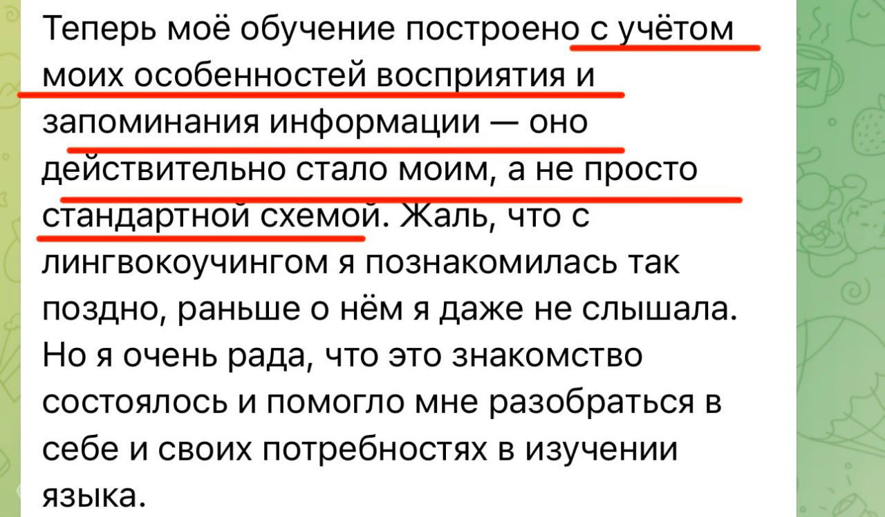 Индивидуальный стиль обучения