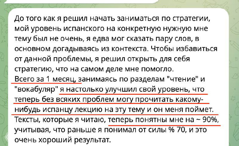Что можно изменить в своём испанском за 3 месяца?