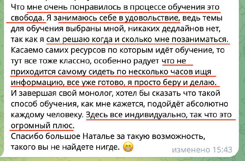 Скриншот продолжения отзыва в Telegram: пользователь описывает прогресс и свободу в обучении испанскому на фоне зелёного чата.