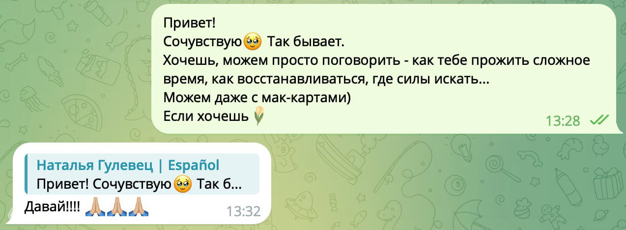 Коучинговая сессия вместо урока: опыт ученицы